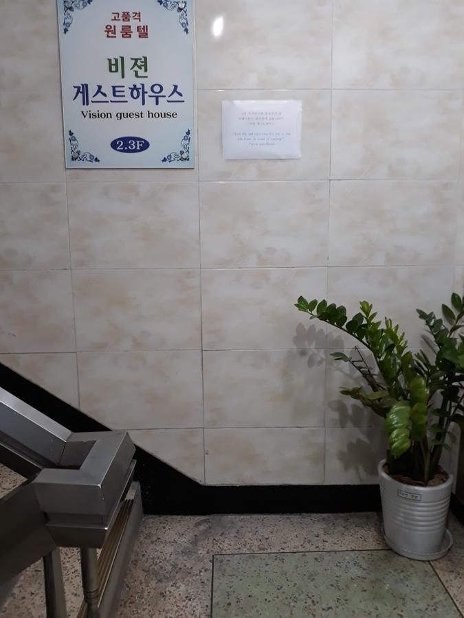 Vision Guesthouse Seul Exterior foto